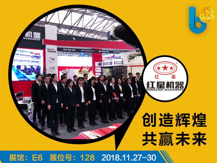 紅星機(jī)器亮相寶馬展，異軍突起引關(guān)注